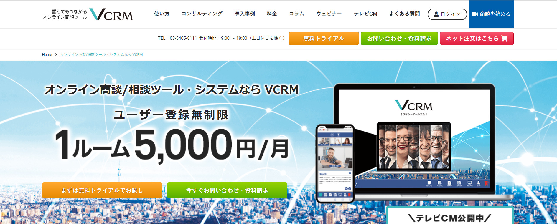 VCRM