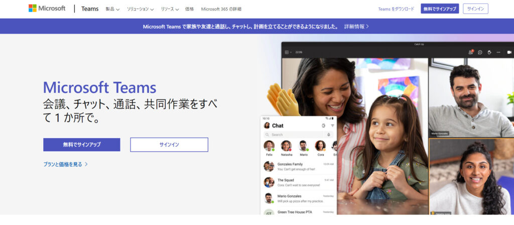 microsoft teams