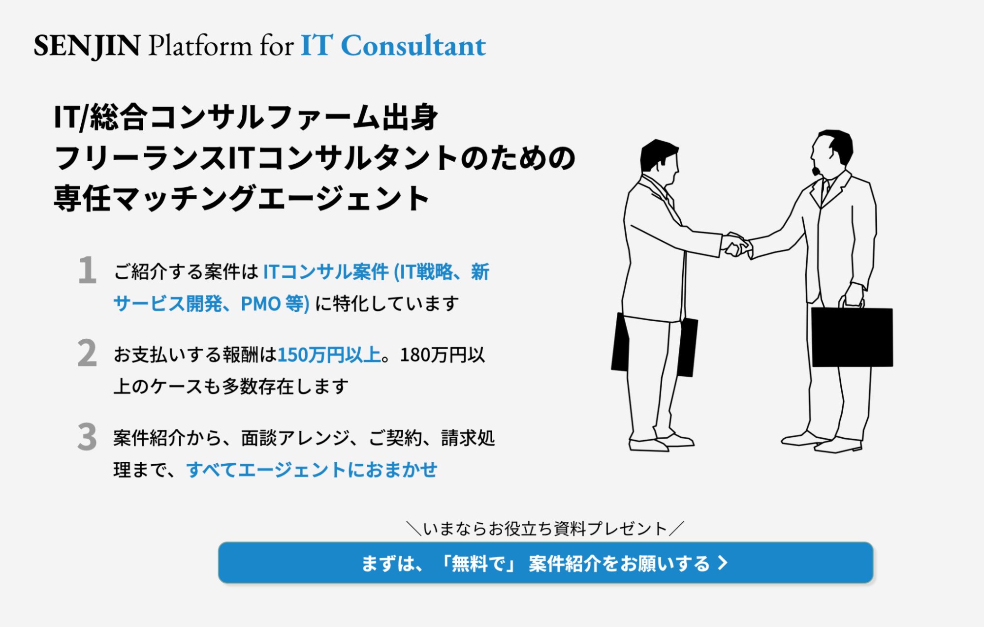 ITSENJIN Platform for IT Consultant